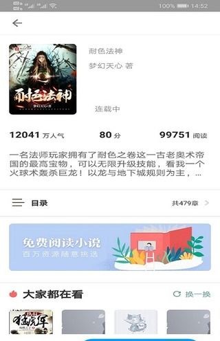 天鸿书苑app1.0
