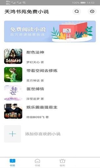 天鸿书苑app1.0