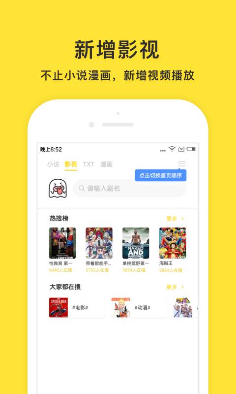 小鬼快搜和谐版app0.8.3