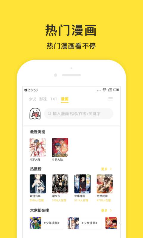 小鬼快搜和谐版app0.8.3