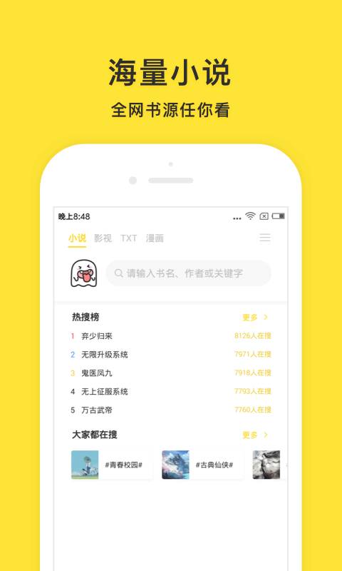 小鬼快搜和谐版app0.8.3