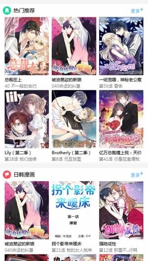 滴滴漫画和谐版appIP和谐版下载v1.9.0