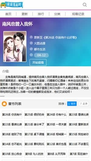 滴滴漫画和谐版appIP和谐版下载v1.9.0