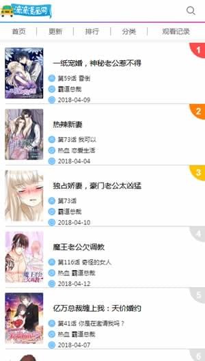 滴滴漫画和谐版appIP和谐版下载v1.9.0