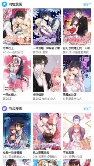 滴滴漫画和谐版appIP和谐版下载v1.9.0