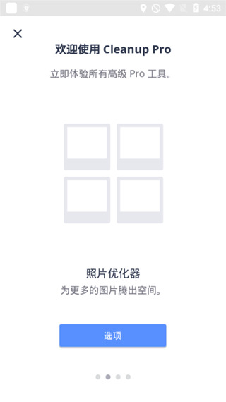 Avast Cleanup 和谐版appast Cleanup 和谐版app下载_Avast Cleanup 免vip和谐版下载v4.14.0