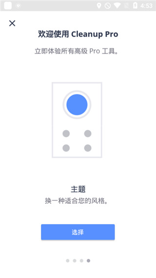Avast Cleanup 和谐版appast Cleanup 和谐版app下载_Avast Cleanup 免vip和谐版下载v4.14.0