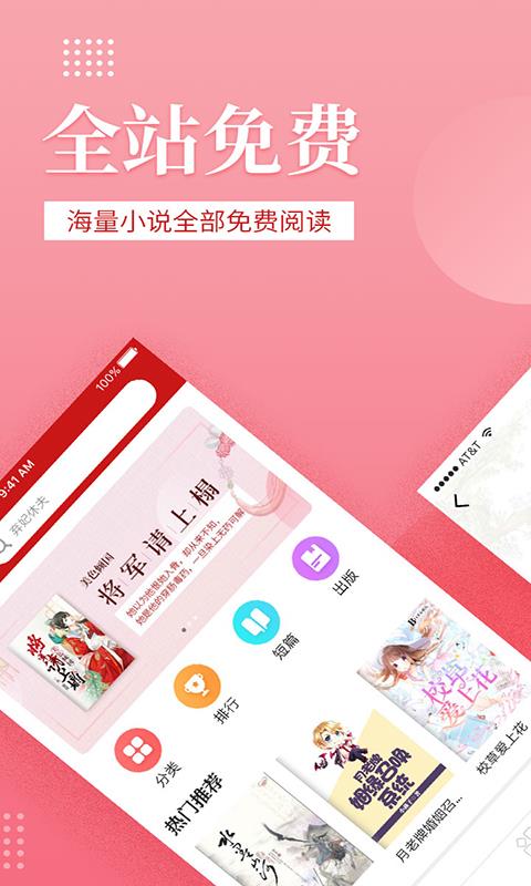 全民追书和谐版app1.1.0.602
