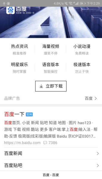 雨见浏览器和谐版app5.2.5