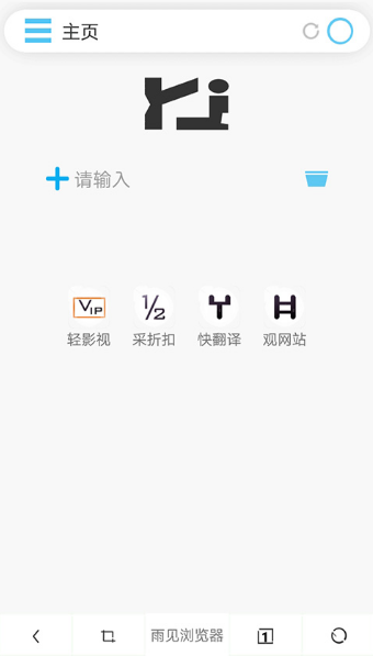 雨见浏览器和谐版app5.2.5