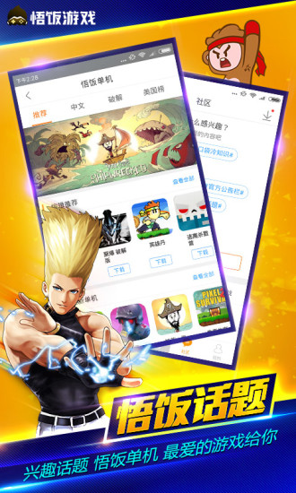 悟饭游戏厅和谐版IP和谐版下载v5.0.6.9
