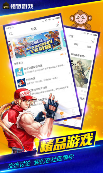悟饭游戏厅和谐版IP和谐版下载v5.0.6.9