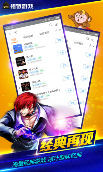 悟饭游戏厅和谐版IP和谐版下载v5.0.6.9