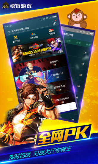 悟饭游戏厅和谐版IP和谐版下载v5.0.6.9