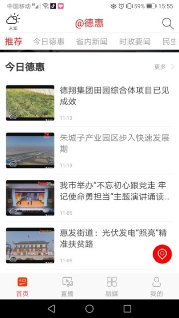 爱德惠app1.0.0