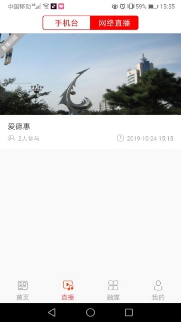 爱德惠app1.0.0