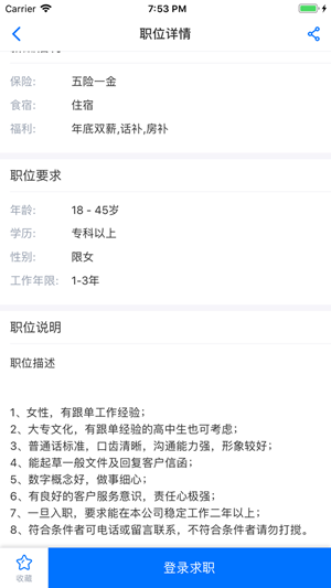 共职app1.0.0