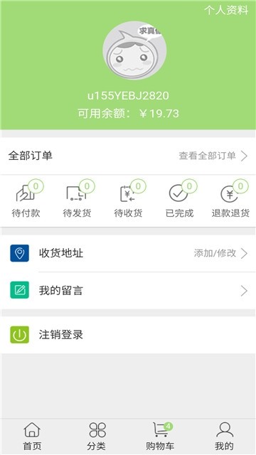 云创购app0.2.12