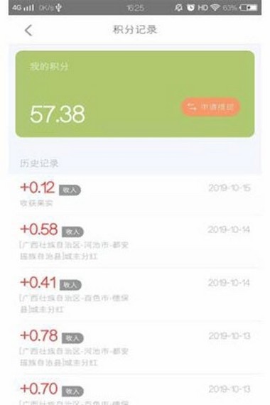 万禾商城app2.3