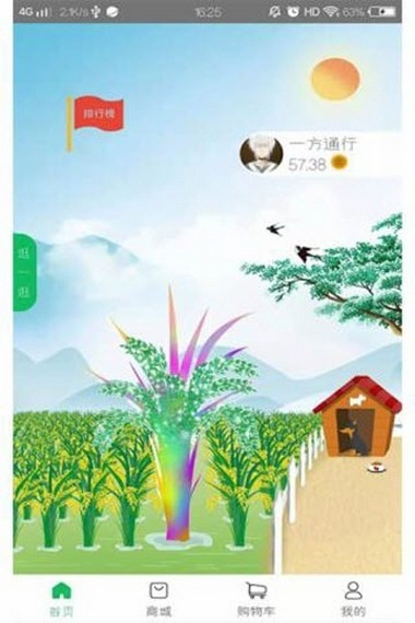 万禾商城app2.3
