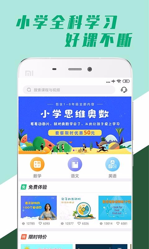 小学全科学习app1.0.0
