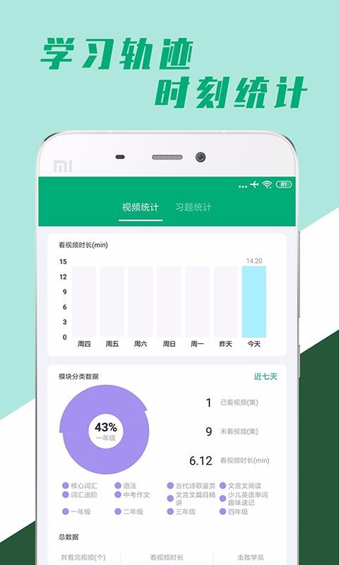 小学全科学习app1.0.0