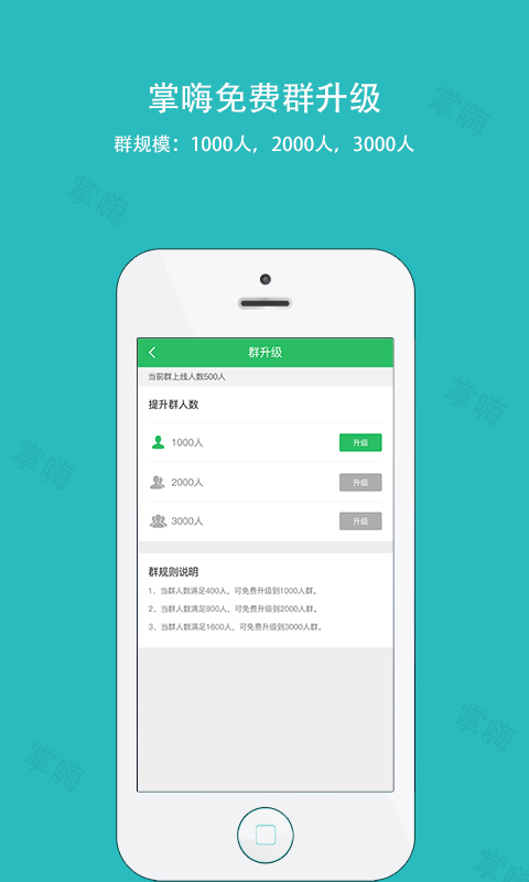 掌嗨app1.0