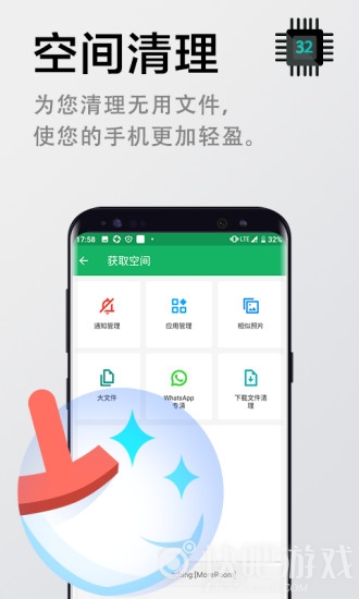 极速清理管家app1.4.0