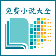 海天小说app