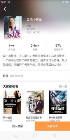 海天小说app1.0