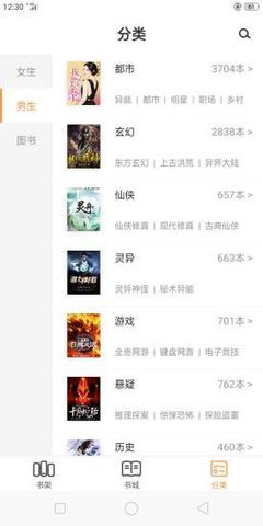 海天小说app1.0