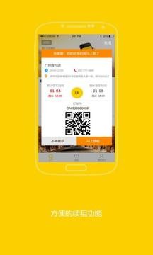 瑞卡租车app2.6.2