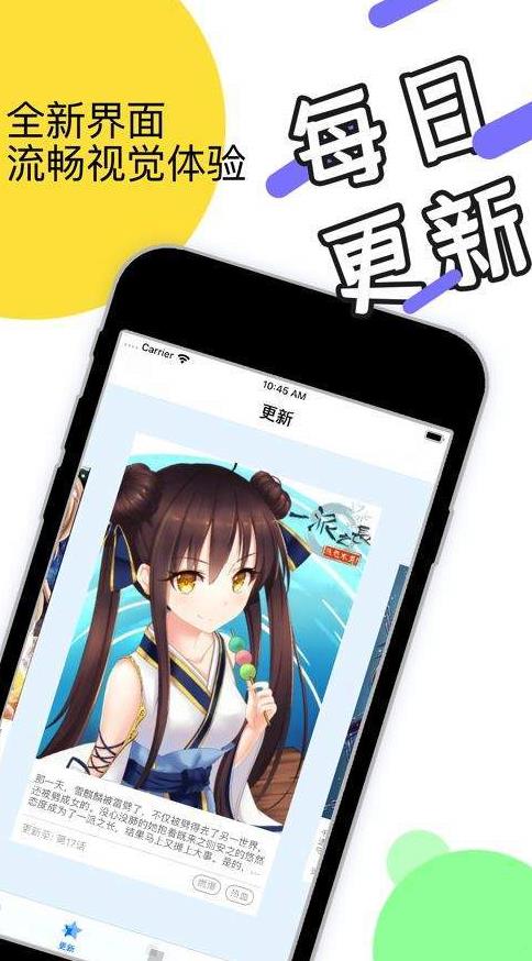 优萌漫画app1.0