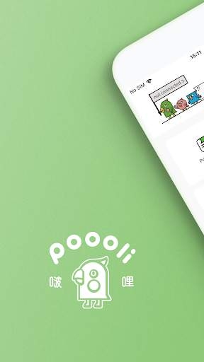 poooli app1.0.3