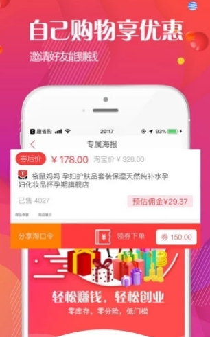 助力购app3.2.00