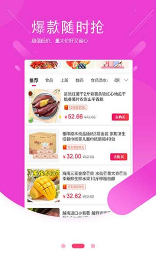 助力购app3.2.00