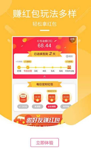 助力购app3.2.00