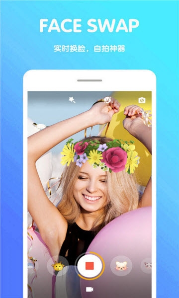 最美美颜相机app2.0.12