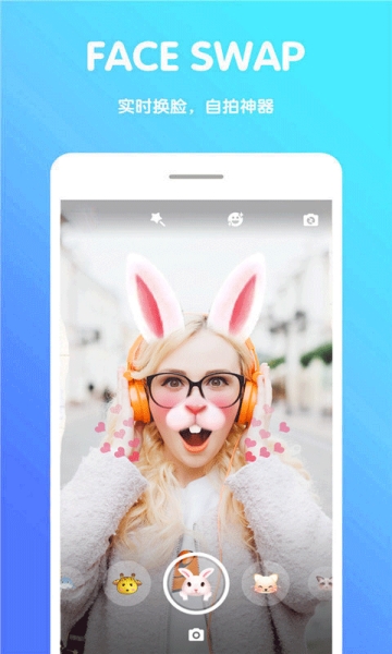 最美美颜相机app2.0.12