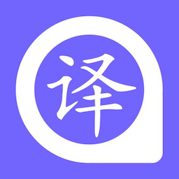 君君翻译app