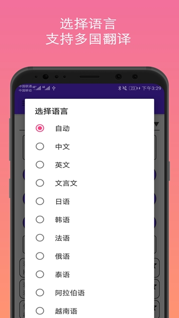 君君翻译app1.0.1