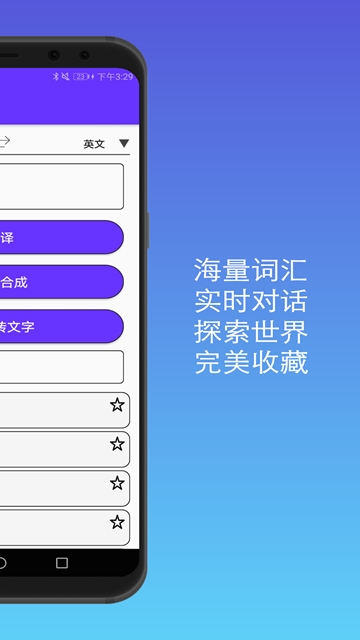 君君翻译app1.0.1