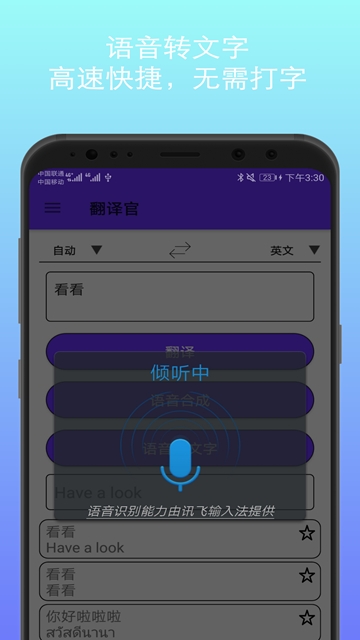 君君翻译app1.0.1