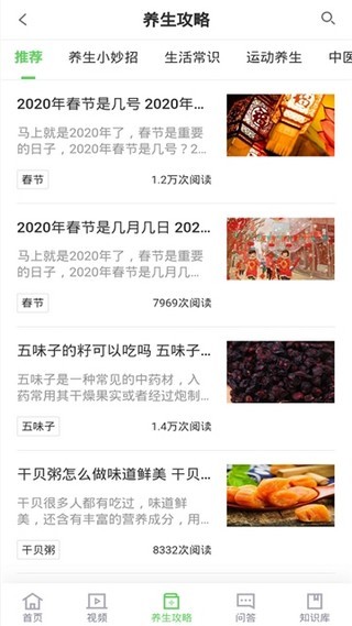 乐哈健康app32.0