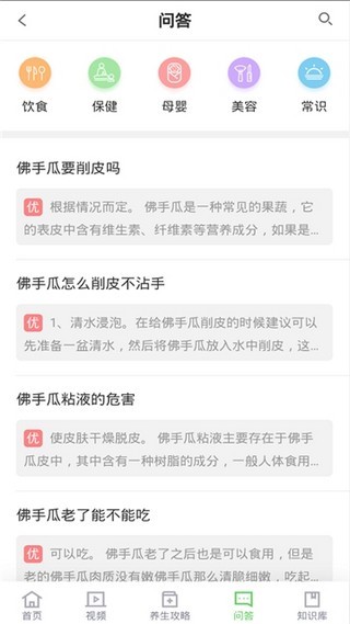 乐哈健康app32.0