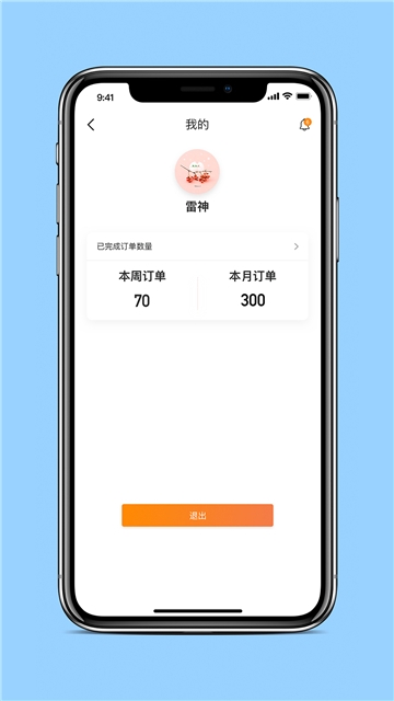 宠道配送app0.0.16