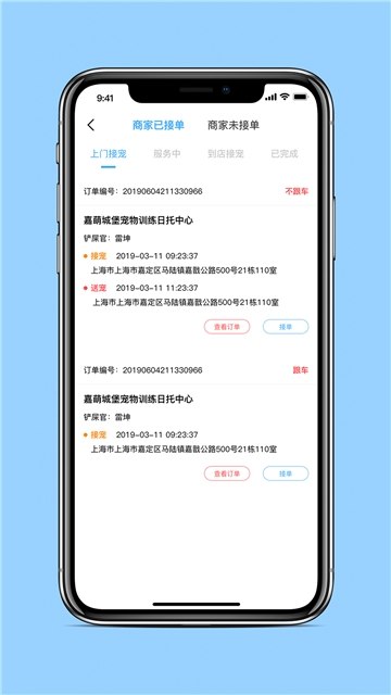 宠道配送app0.0.16