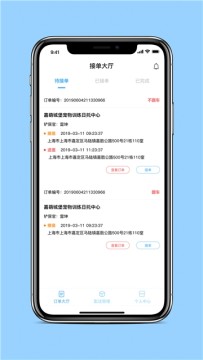 宠道配送app0.0.16