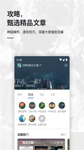 会玩盒子app1.2.1