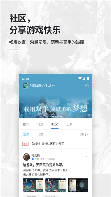 会玩盒子app1.2.1